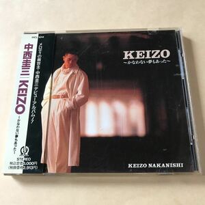 中西圭三 1CD「KEIZO～かなわない夢もあった～」