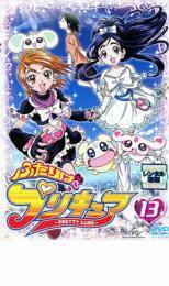 ふたりはプリキュア 13 レンタル落ち 中古 DVD ケース無