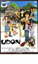 UDON レンタル落ち 中古 DVD ケース無