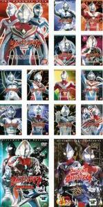 ウルトラマン ダイナ 全15枚 TV版 全13巻 + スペシャル + 劇場版 ウルトラマンティガ＆ウルトラマンダイナ 光の星の戦士たち レンタル落ち