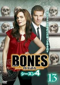 BONES ボーンズ 骨は語る シーズン4 Vol.13(第25話～第26話) レンタル落ち 中古 DVD ケース無