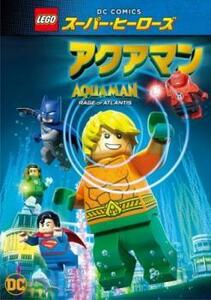 LEGO R スーパー・ヒーローズ アクアマン レンタル落ち 中古 DVD ケース無