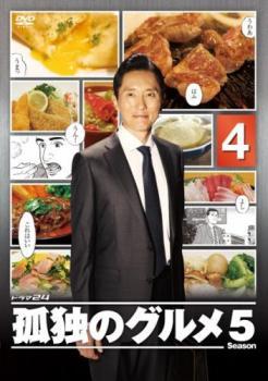 2025年最新】Yahoo!オークション -孤独のグルメ dvd(DVD)の中古 2025年最新】Yahoo!オークション -孤独のグルメ dvd(DVD)の中古