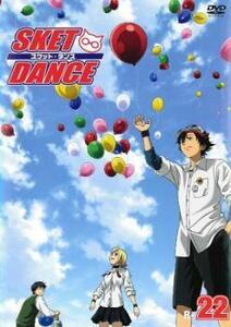 SKET DANCE スケットダンス R-22 レンタル落ち 中古 DVD ケース無