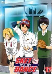 SKET DANCE スケットダンス 17 (33話、34話) DVD