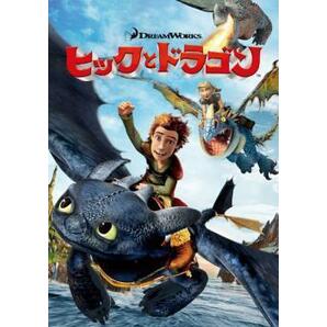 ヒックとドラゴン レンタル落ち 中古 DVD ケース無の画像1