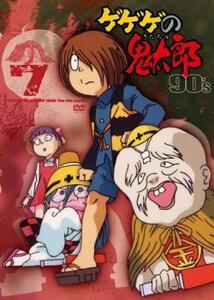 ゲゲゲの鬼太郎 90’s 7(第37話～第42話) レンタル落ち 中古 DVD ケース無