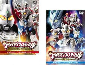 ウルトラマンフェスティバル 2012 全2枚 第1部、第2部 レンタル落ち セット 中古 DVD ケース無