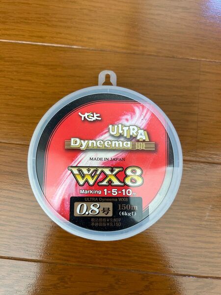 よつあみ(YGK) ウルトラダイニーマWX8 0.8号　150m 未使用