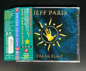 Jeff Paris Freak Flag【国内盤・帯付】ジェフ・パリス