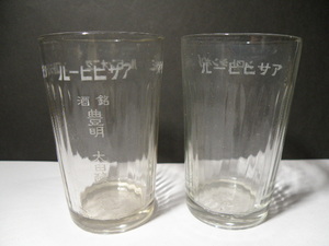 11 戦前 ビール 広告 ガラス コップ 2個 まとめて / アサヒビール ユニオンビール 硝子 酒屋 酒場 カフェー 