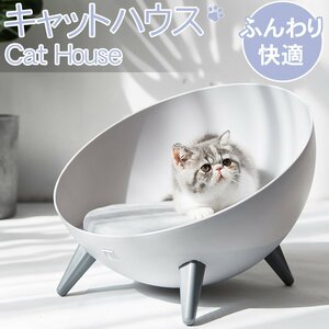 キャットハウス ペットベッド ペットハウス 猫 猫用品 ねこハウス 猫用 クッション ペット かわいい おしゃれ インテリア 寝床 北欧 NH-01