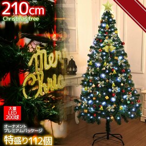 1円～ 売り切り クリスマスツリー 210cm 北欧 クリスマス オーナメント112個入り LEDライト付き イルミネーション 飾り付き グリーン KR-92