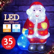 1円～ 売り切り 可愛いサンタ サンタクロース モチーフライト高さ35cm クリスマス LEDイルミネーション LEDライト ガーデン 屋内 TAC-14_画像1