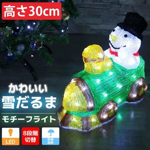 1円～売り切り クリスマス LED オブジェ クリスマスライト 光る 雪だるま スノーマン モチーフライト 立体 3D 屋内屋外 電飾 店舗 TAC-66