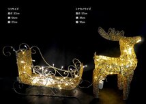 1円～ 売り切り クリスマス LEDイルミネーション グリッター トナカイ＆ソリ モチーフライト LEDライト ガーデン ゴールド KR-37_画像9