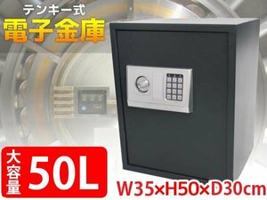 1円～ 売り切り 大型 電子金庫デジタル大型金庫50L テンキー式 防犯 W35×H50×D30cm 黒 04