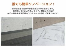 1円～ 売り切り フロアタイル 大理石調 接着剤付き 床材 フローリング 貼るだけ フローリングタイル DIY 床 600mm 60cm 28枚セット FT-20_画像2