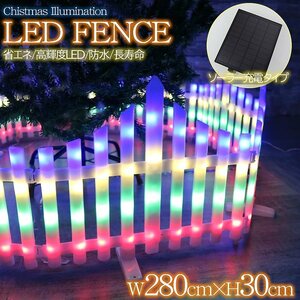 1円～ 売り切り ツリーフェンス LED フェンス クリスマスツリー おしゃれ 飾り ツリースカート 2.8M 8モード 屋外 防水 防滴 KR-154RGB