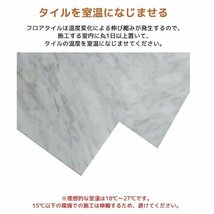 フロアタイル 大理石調 接着剤付き 床材 フローリング 貼るだけ フローリングタイル DIY 床 61cm 28枚セット FT-11_画像5