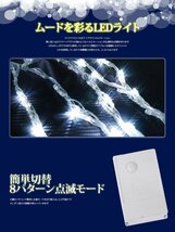 1円～ 売り切り LED イルミネーション 1104球流れるナイアガラカーテンライト 冬 お家時間 大型3.1M×2.7M 連結可 ホワイトKR-16_画像3