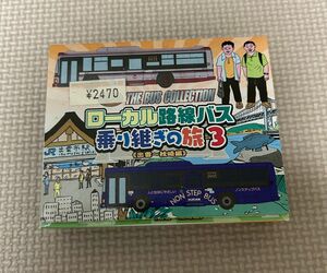 トミーテック最安値格安販売希少新品ローカル路線乗り継ぎ旅3送料込み価格