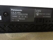 ■PANASONICパナソニック　SC-AP01-K　コンパクトステレオシステム ブラック 　ジャンク【C0915W18-1F-1】_画像6