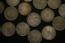 T225　小型50銭銀貨47枚/古銭/紙幣/貨幣/アンティーク/古道具/50593_画像4