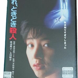 晴れ、ときどき殺人