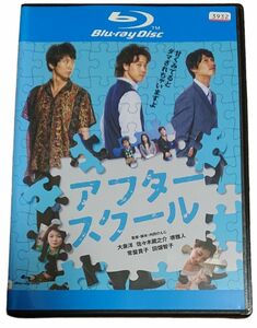 アフタースクール Blu-ray Disc