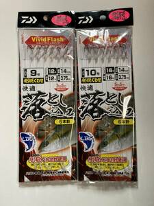 新品◆ダイワ/快適 落とし込み仕掛けSS LBG 針9号 10号 2個◆青物 ヒラメ