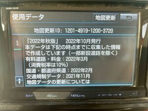 送料無料！トヨタ純正 8インチ NHBA-X62G 地図データ2022年 Blu-rayディスク HDD フルセグ　Bluetooth 動作確認済み