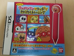 中古DS：アンパンマンとタッチでわくわくトレーニング　それいけ！アンパンマン