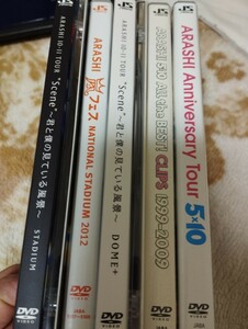 中古DVD：嵐 ARASHI DVD 5本セット　ケースに痛みあり