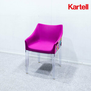 【展示品】Kartell カルテル MADAME マダム チェア WORLD OF EMILIO PUCCI EDITION ワールド オブ エミリオ プッチ ローマ 定価15万