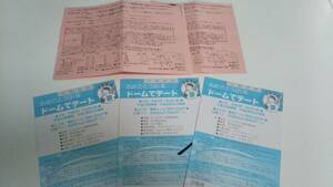 1991 Dome Dome Baseball Tournament Invitation Tokyo Dome Johnny's Office