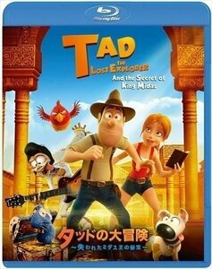 タッドの大冒険-失われたミダス王の秘宝- 【Blu-ray】 PJXF1196-HPM