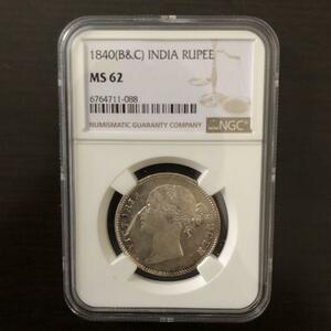 MS62 1840 ヴィクトリア女王 英領インド 1ルピー 銀貨 コイン NGC