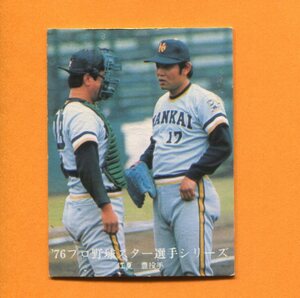 カルビー1976 No1388 プロ野球スター選手シリーズ　江夏豊（南海）