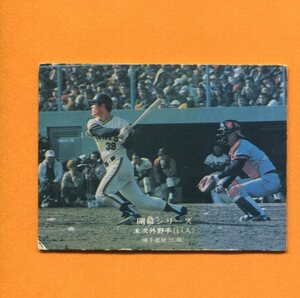  Calbee 1975 No654 commencement series Suetsugu profit light (. person )