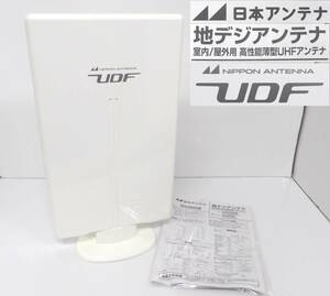 【よろづ屋】日本アンテナ 室内/屋外用 UHFアンテナ 地デジ受信用 UDF85 薄型 NIPPON ANTENNA(M1225-100)