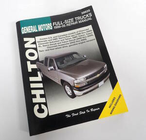 【よろづ屋】洋書 CHILTON GENERAL MOTORS FULL-SIZE TRUCKS 1999-05 REPAIR MANUAL 28625 Chevrolet シボレー リペアマニュアル 整備書