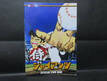  侍　ジャイアンツ　SPECIAL　DVD　BOX　8枚組　 _画像4