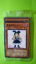 遊戯王 カードガチャ CYBERNETIC REVOLUTION パラレル５種　未開封_画像5