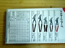エヌシキ ★ 金切鋏 テスキーS 鉄板・ステンレス対応 曲線・直線切　未開封品_画像5