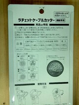 マーベル ★ ラチェットケーブルカッター　MRC-32A　銅線専用　未開封品_画像4