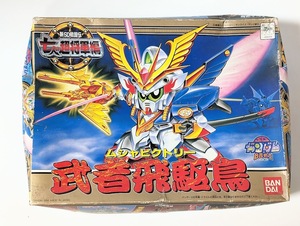 1　七人の超将軍編　武者飛駆鳥　絶版 組み立て済み ジャンク 部品 パーツ取り SDガンダムBB戦士 超SD戦国伝 当時物 ガンプラ 武者 