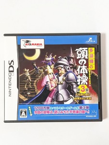 194 多湖輝の頭の体操 第３集　不思議の国の謎解きおとぎ話　 ニンテンドーDS　ソフト 任天堂 Nintendo 中古