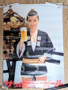 as9 SAPPORO サッポロ生ビール　武田久美子 ポスター　検 水着 ビキニ ハイレグ タレント 女優 グラビア キャンペーンガール 販売促進　B2