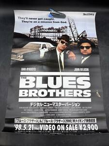 ★ポスター◇ブルース・ブラザース(ブルース・ブラザーズ)[A]★THE BLUES BROTHERS◇POSTER◇NOT FOR SALE◇B2サイズ